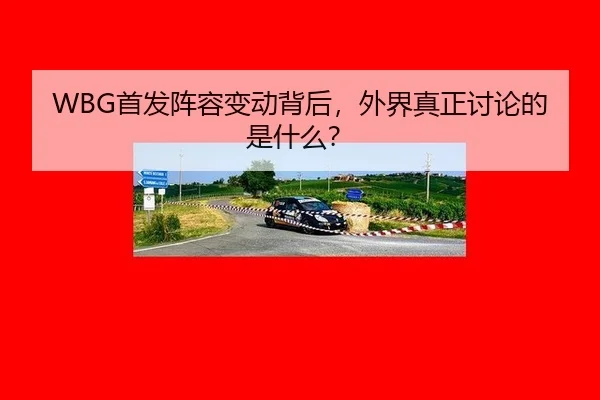 shou-fa-zhen-rong-bian-dong-bei-hou-wai-jie-zhen-zheng-tao-lun-de-shi-shen-me-2-425.jpg